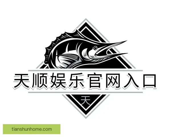 认识天顺娱乐官网入口